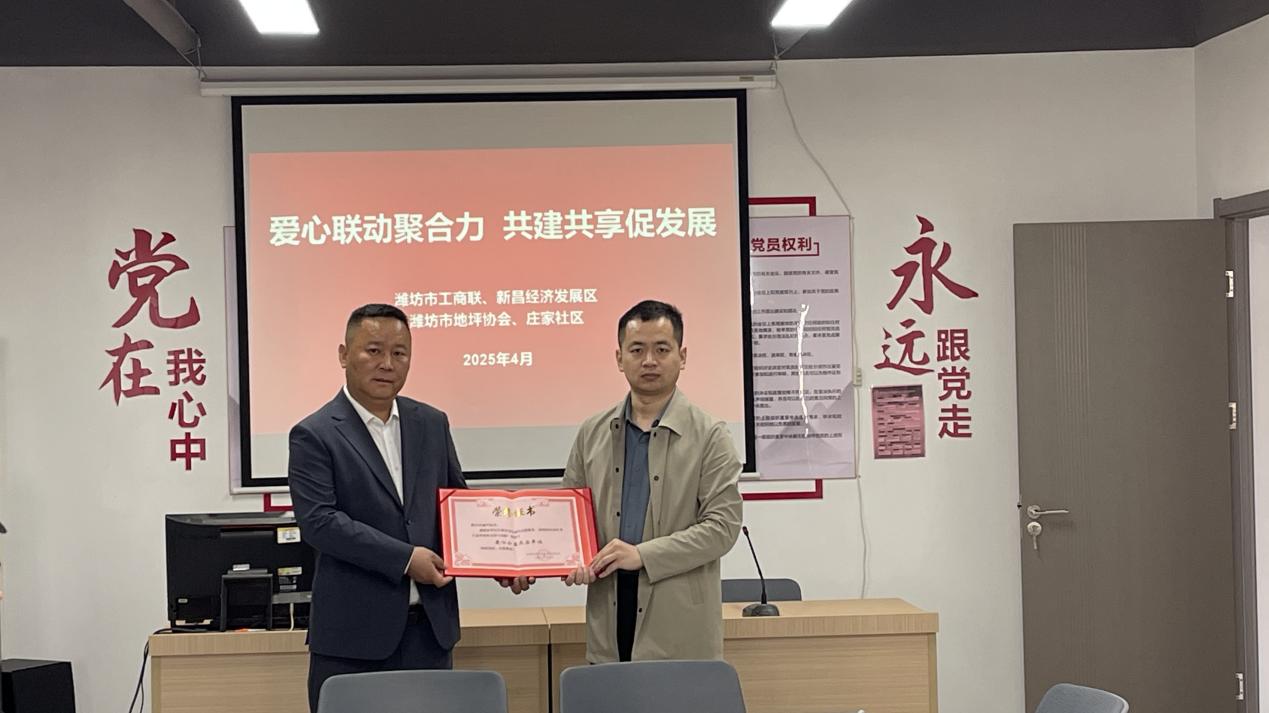 “爱心联动聚合力,共建共享促发展”活动