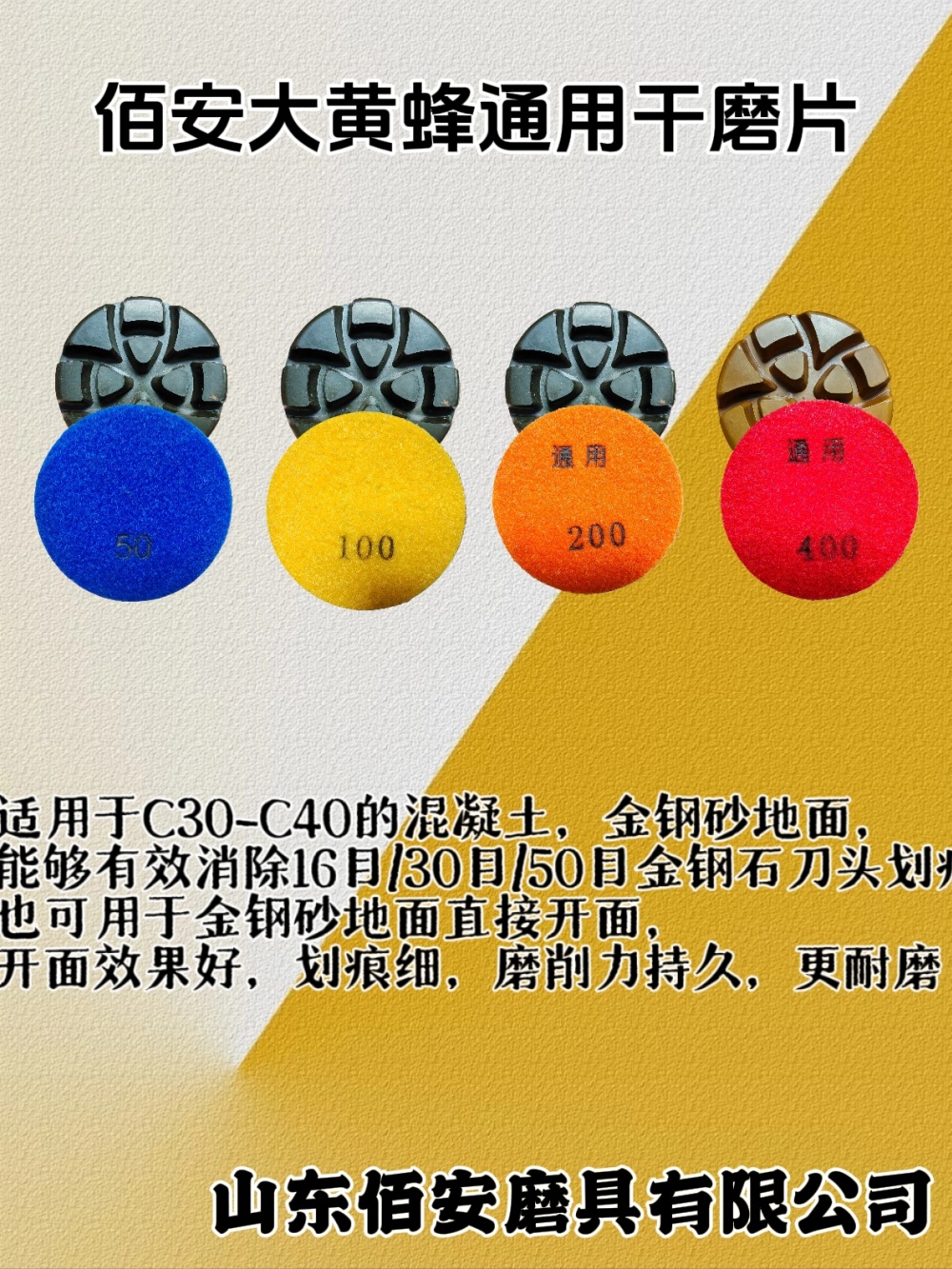 佰安大黄蜂通用系列
