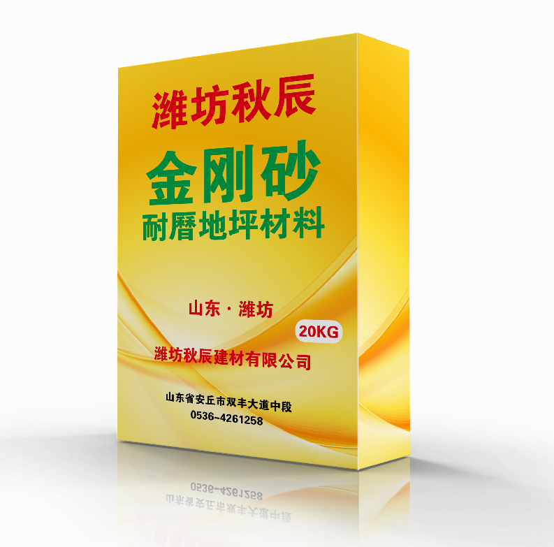 秋辰金刚砂